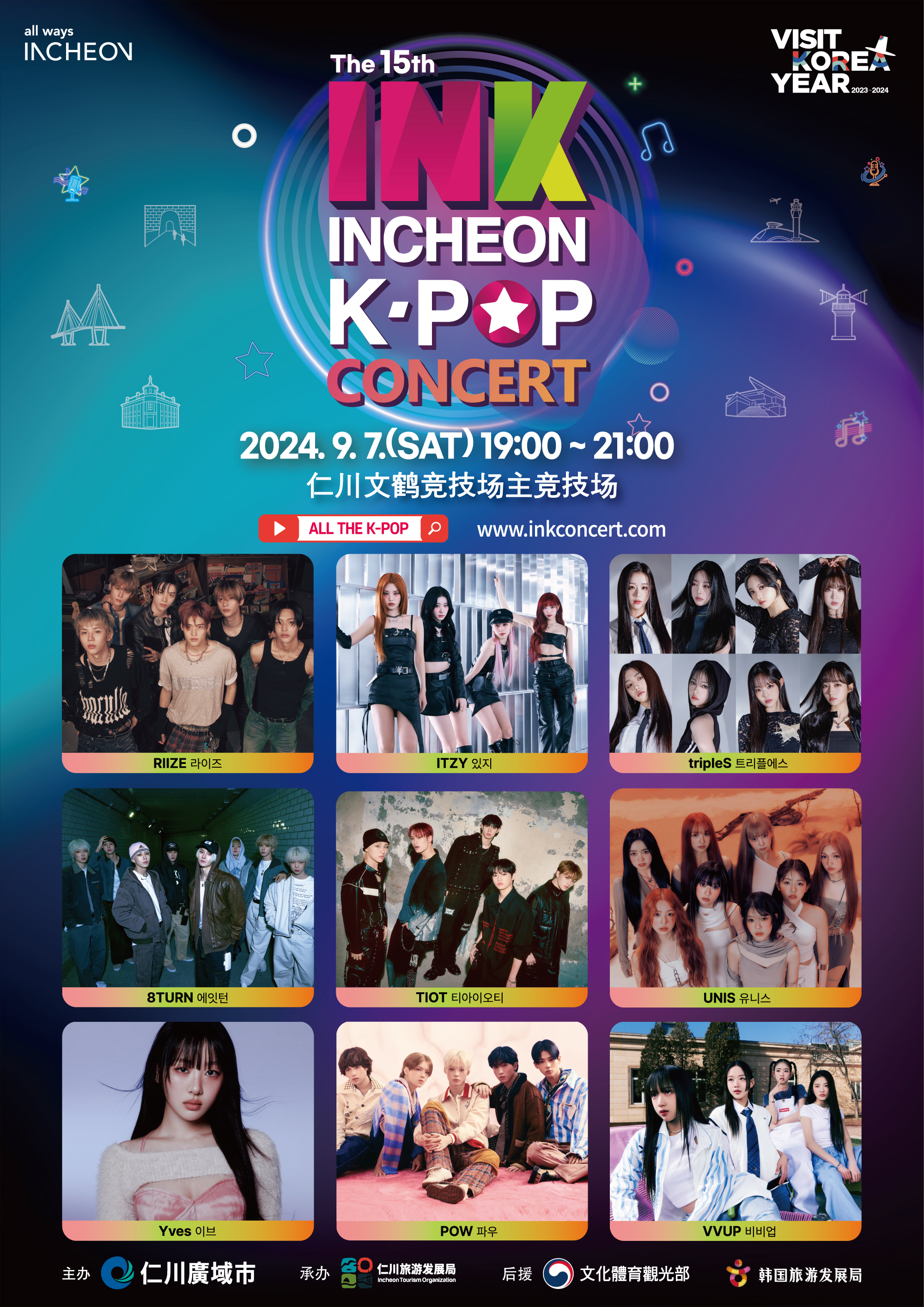 YLSEOUL-韩国公演购票